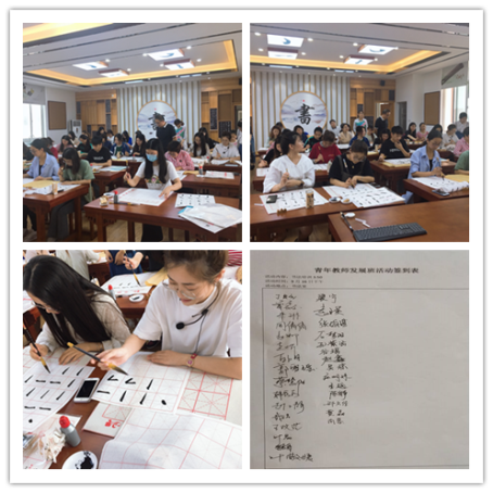 教师练字