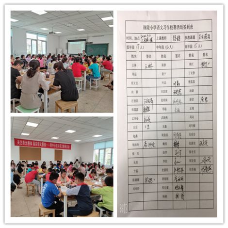 陈静上课图片
