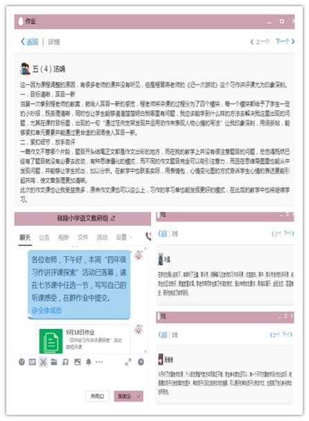 评课