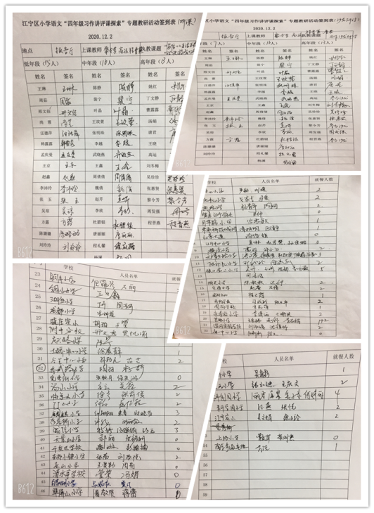 签到表