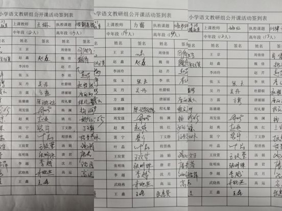 签到表