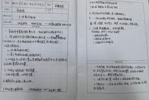 文本, 日程表&#xA;&#xA;描述已自动生成