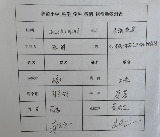 签到表