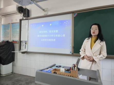 职初青研班读书分享照片报道IMG_20250403_093605