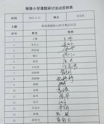 签到表