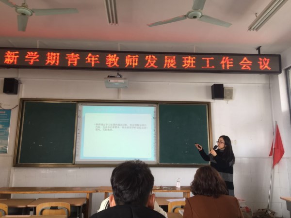 D:\教科室\青年教师发展班\2018\2018上\秣陵小学2018新学期青年教师发展班学员工作会议\mmexport1519717091515_副本.jpg