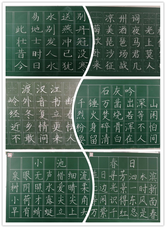 D:\书法写字\书法节\2018.4书法节\不上交资料\新文档 2018-04-11 (1)_1_副本.jpg