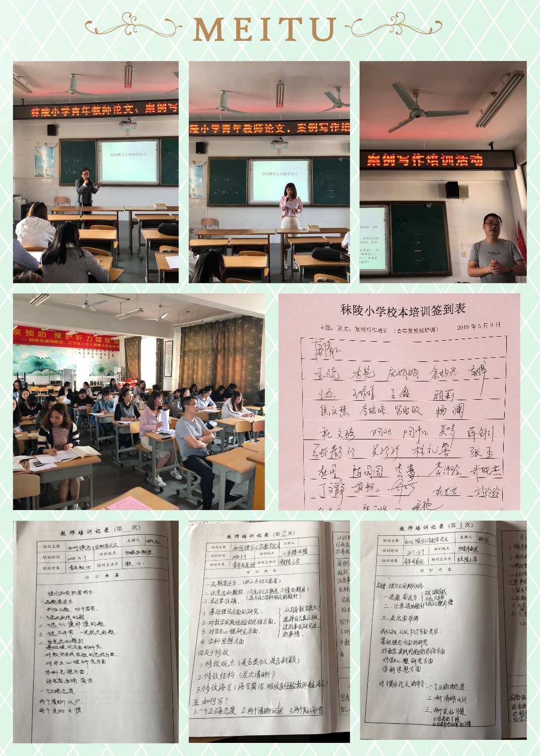 D:\教科室\青年教师发展班\2018\2018下\论文案例写作培训\拼图.jpg