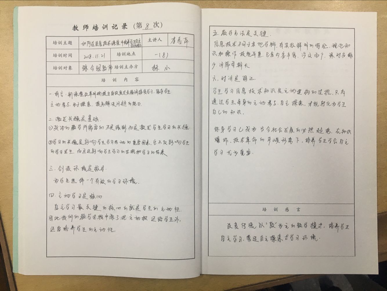 QQ图片20181122103436.jpg