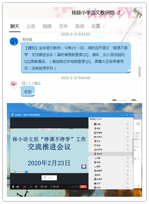 C:\Users\wanglin\Desktop\停课不停学\推进会报道\推进会语文资料\推进会筛选照片\1.jpg