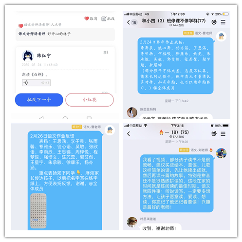 C:\Users\wanglin\Desktop\停课不停学\推进会报道\推进会语文资料\推进会筛选照片\5.jpg