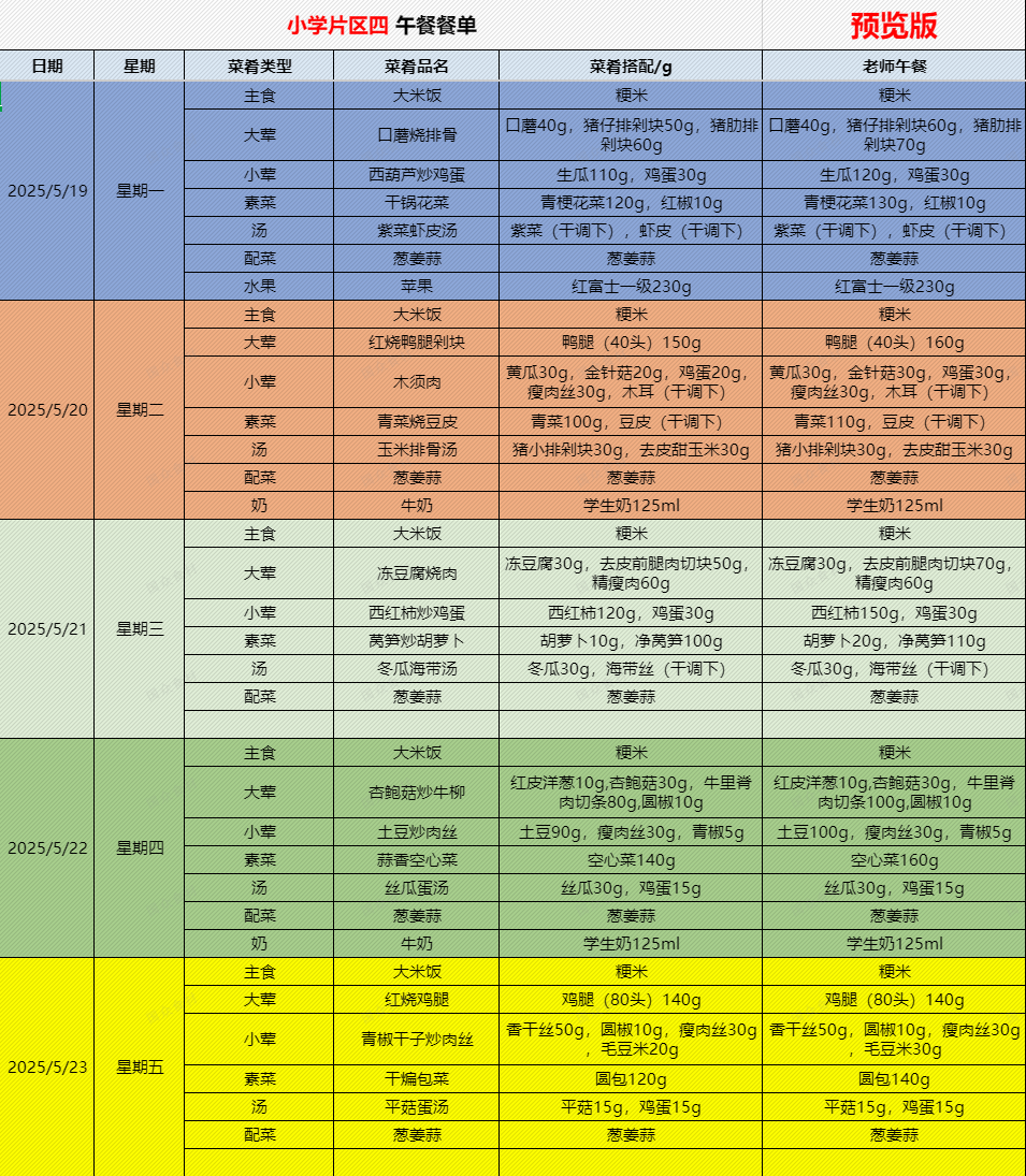 2025.05.19-05.23.png