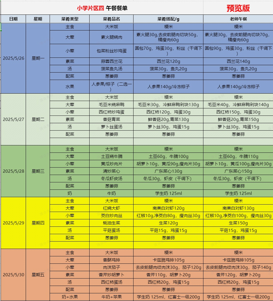 2025.05.26-05.30.jpg
