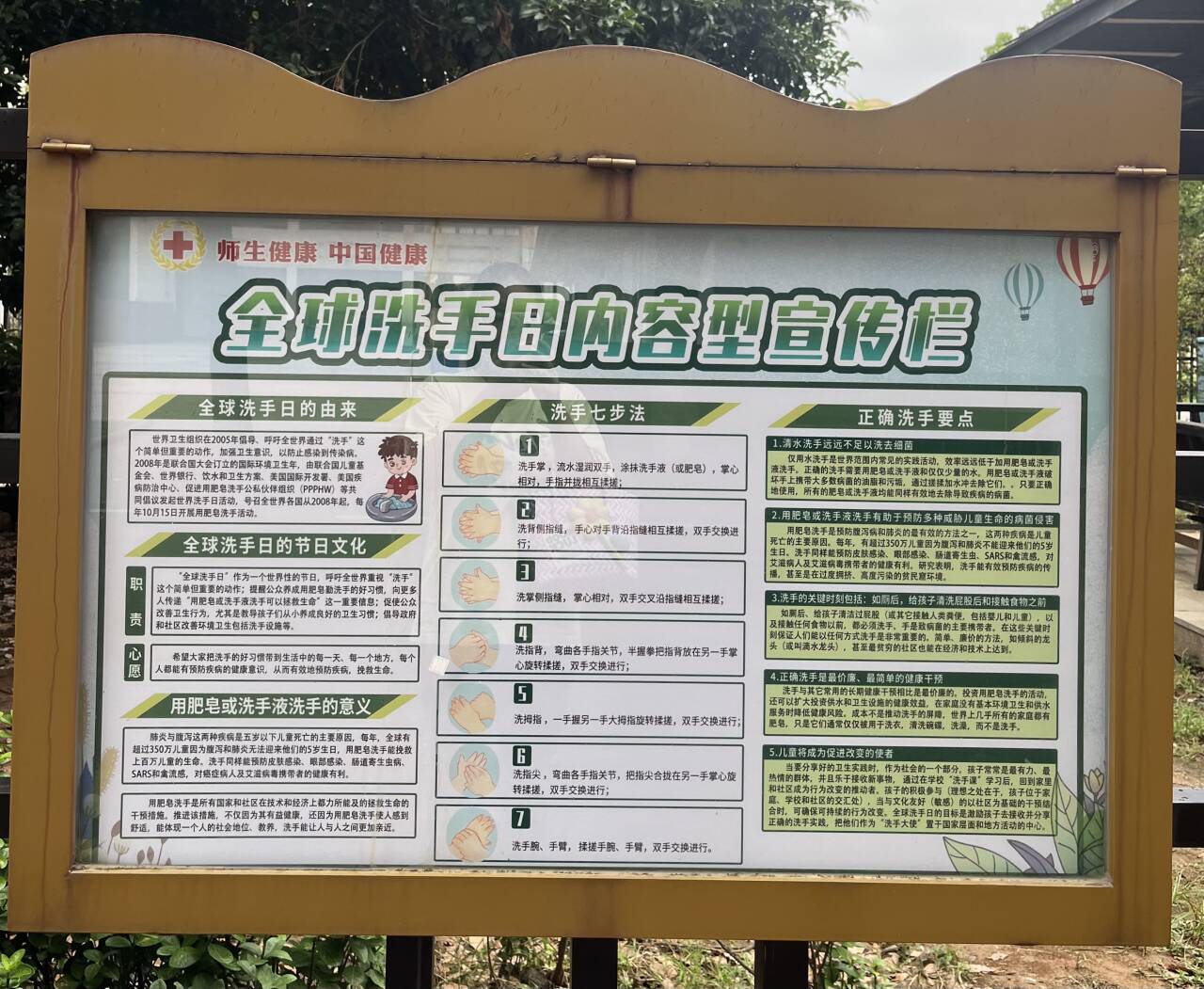 橱窗.png